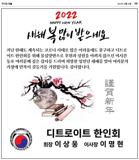 2022 새해인사_2021 1230.jpg