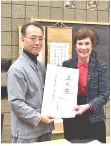 한글 이름 서예 황규천 전 회장.jpg