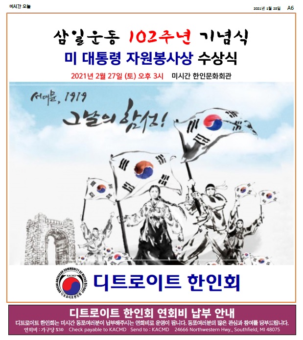 2021 3.1절기념 포스터.jpg