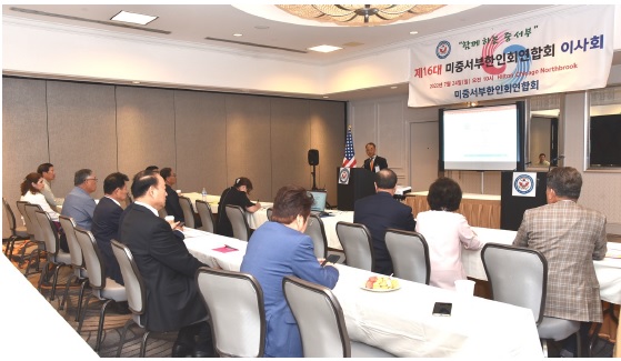 미중서부한인회연합회 이사회.jpg