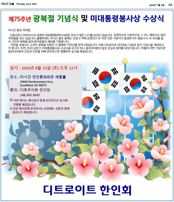 2020년81.5 광복절 기념식 안내.jpg