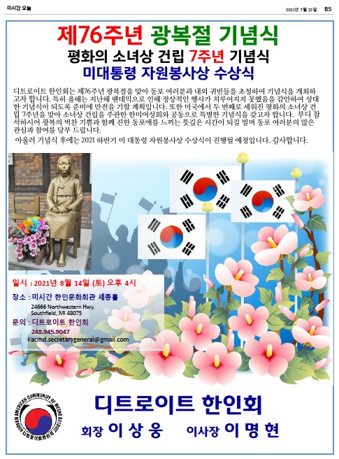 76주년 광복절 기념식 2021 0814.jpg