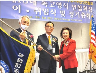 제16대 미주중서부 한인회 연합회 독고영시 연합회장 이취임식 2021 0918 Hilton Chicago Northbrook.jpg