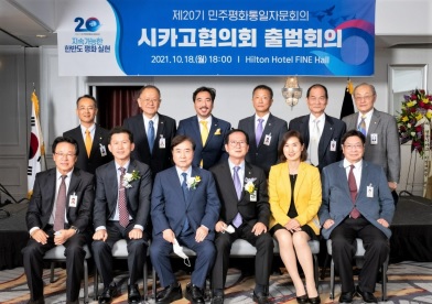 제20기 평통 미시간 분회 2021 1018.jpg