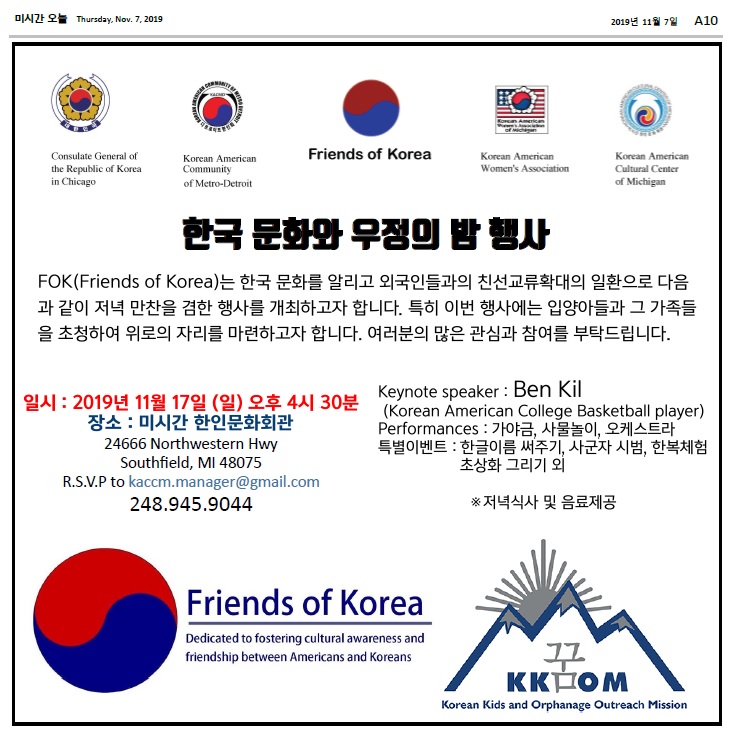 2019 Night of Korea 2019 1117.jpg