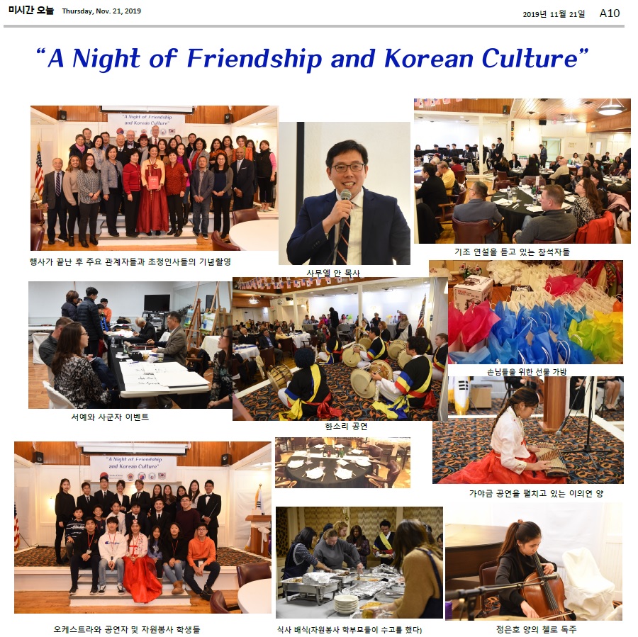 A Night of Friendship and Korean Culture Activity Photoes.jpg