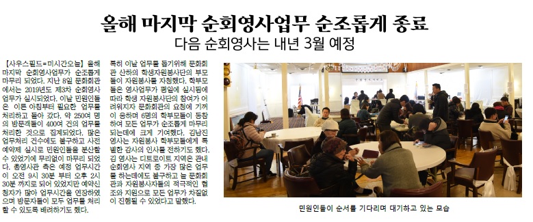 2019년 11월8일 제3차 순회영사서비스실시완료.jpg