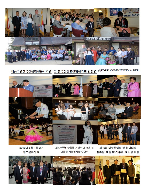 2019 송구영신 특집 한인회보 -3.jpg