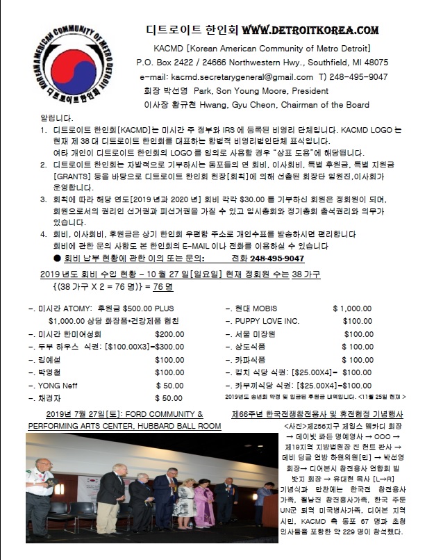 2019 송구영신 특집 한인회보 -4.jpg
