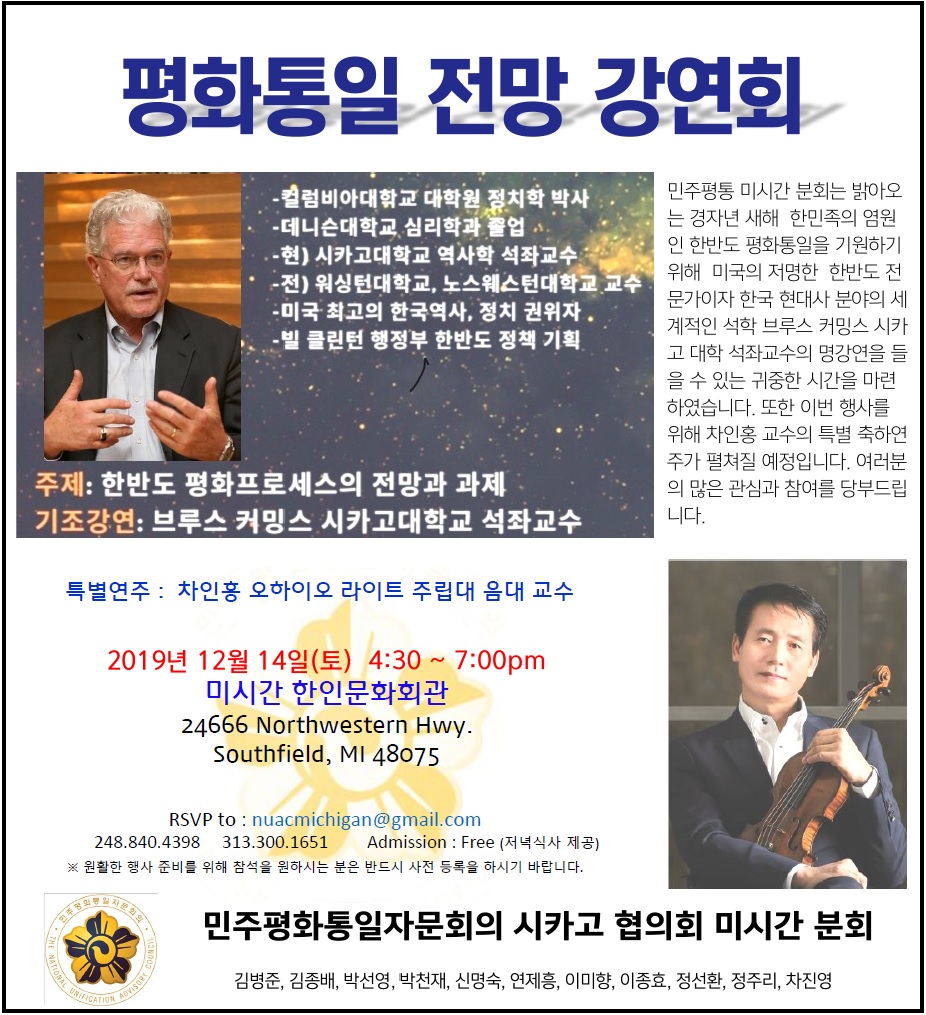 2019년 민주평통 안보강연.jpg