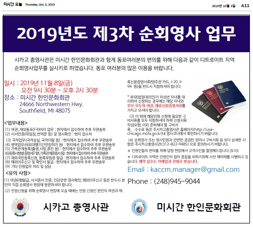 2019년도 제3차 순회영사 업무(11월8일 금요일).jpg