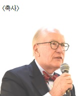 데이빗롸든 회장 축사_윤도승 문화회관 이사장 취임 2020 0125.jpg