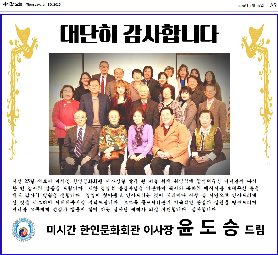 문화회관 이사장 이취임식 인사 2020 0125.jpg