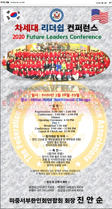 2020 차세대 리더쉽 컨퍼런스 2020 03.28-29.jpg