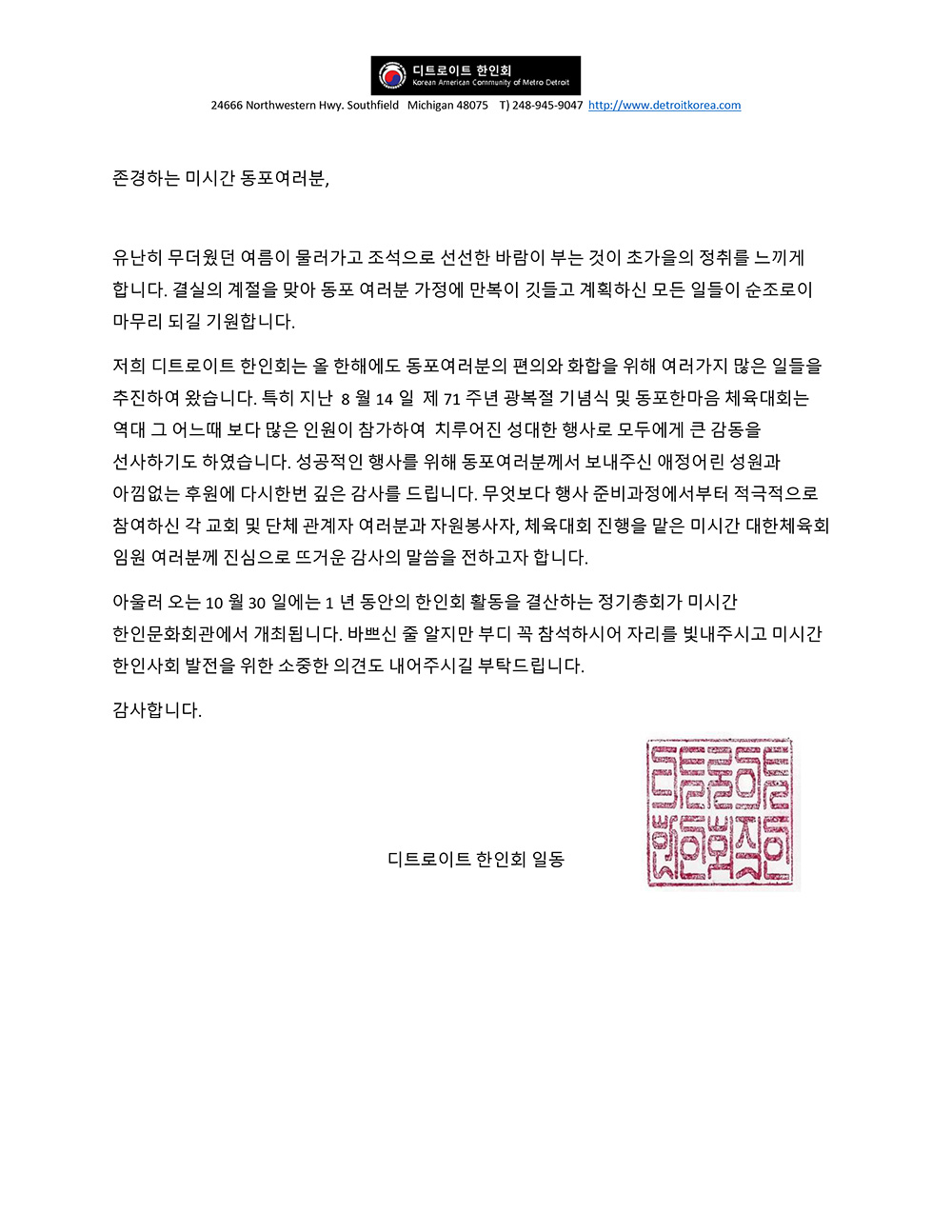 2016년-제71주년-광복절-감사편지-2016-0917.jpg