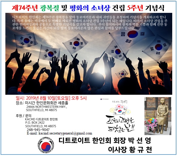 2019 74주년 광복절기념.jpg