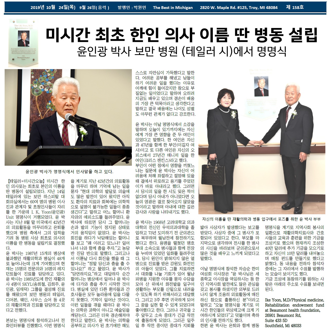 윤인광박사.jpg