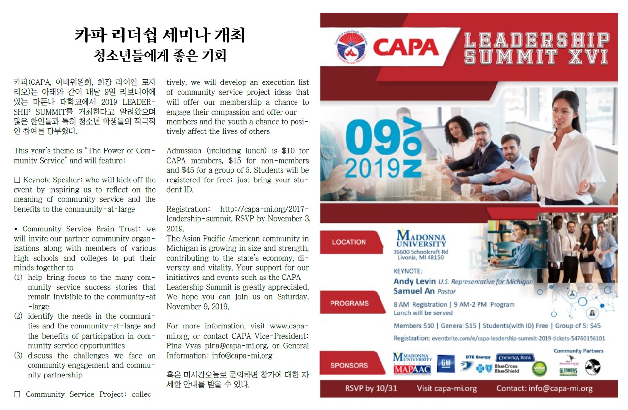 2019 CAPA LEADERSHIP SEMINA.jpg