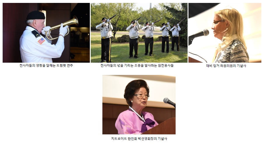 2019년 66주년 정전협정기념식 전사자 데비딩거 박선영.jpg