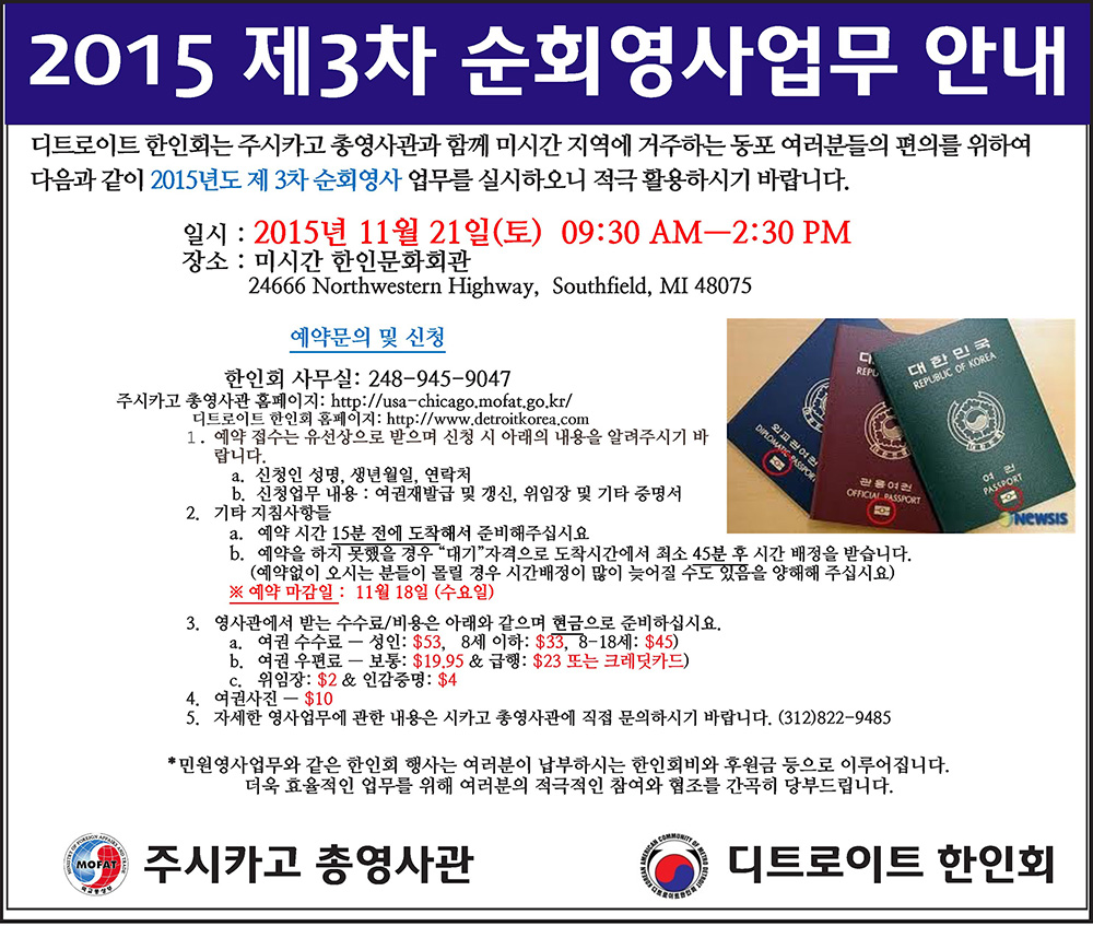 2015_3차순회영사광고-1000px.jpg