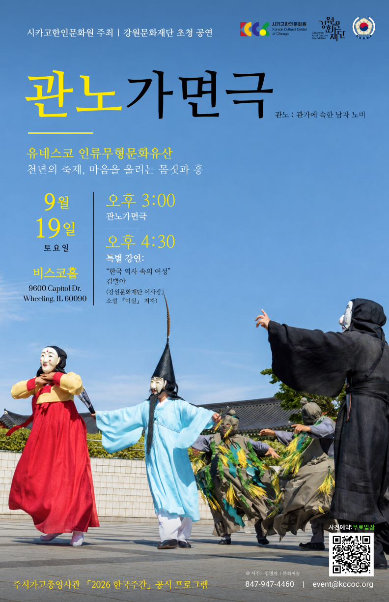 관노가면극_최종한글__11_17.png