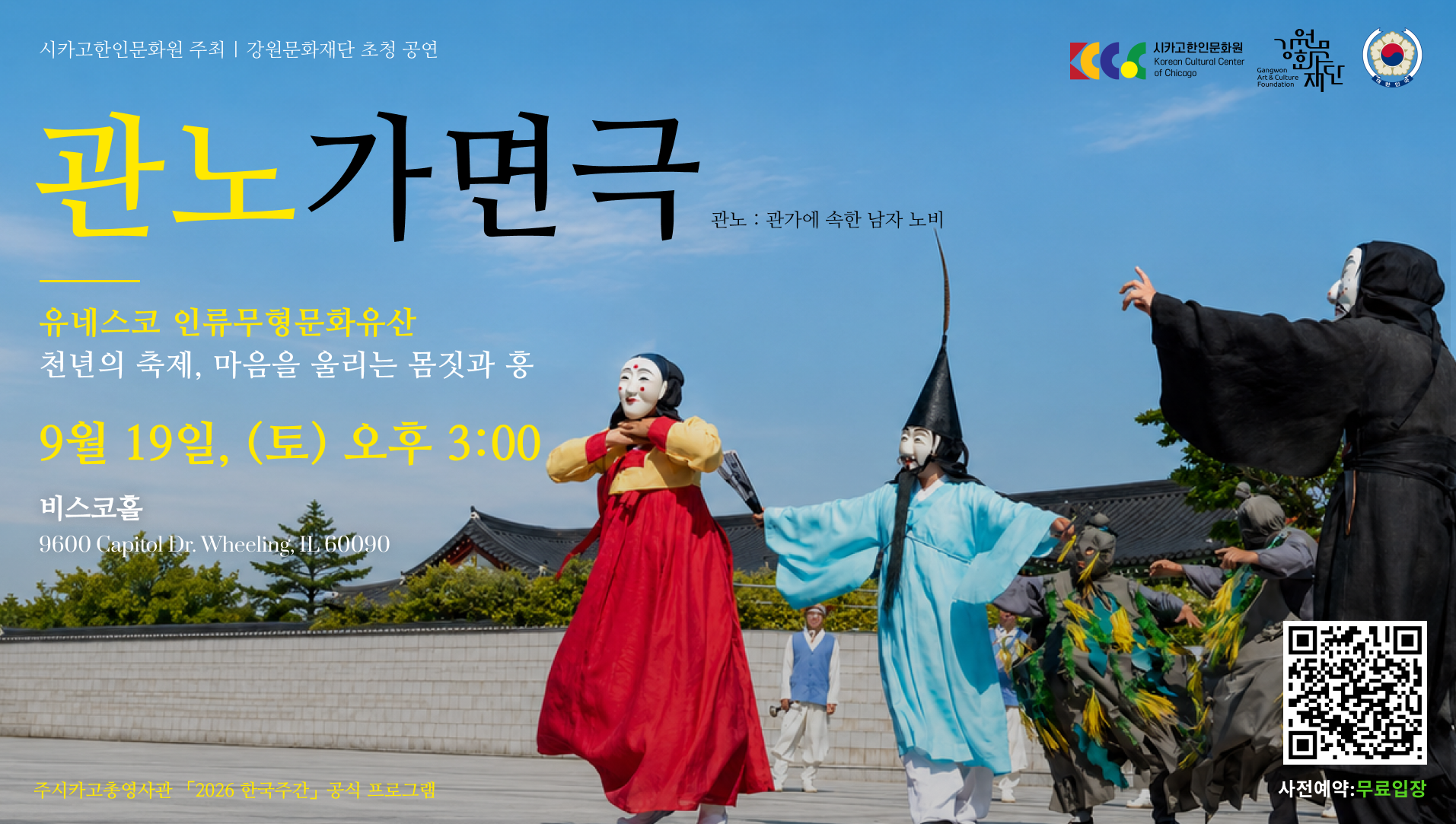 관노가면극_최종한글__가로_11_17.png