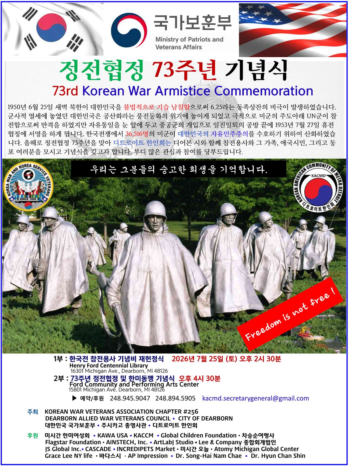 정전협청 포스터-converted.jpeg