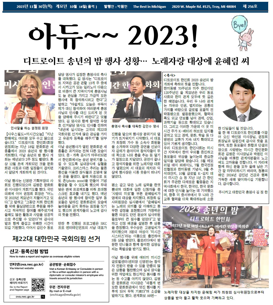 2023 1130_1.jpg